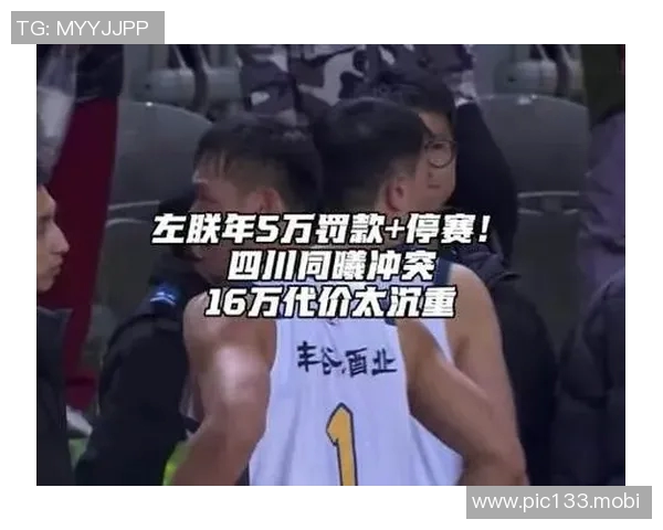 重大！同曦对阵四川冲突事件6人被罚款16万，当事人被停赛，上海队偷着乐