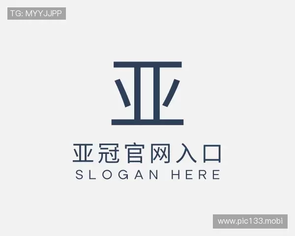 解读亚冠官网入口